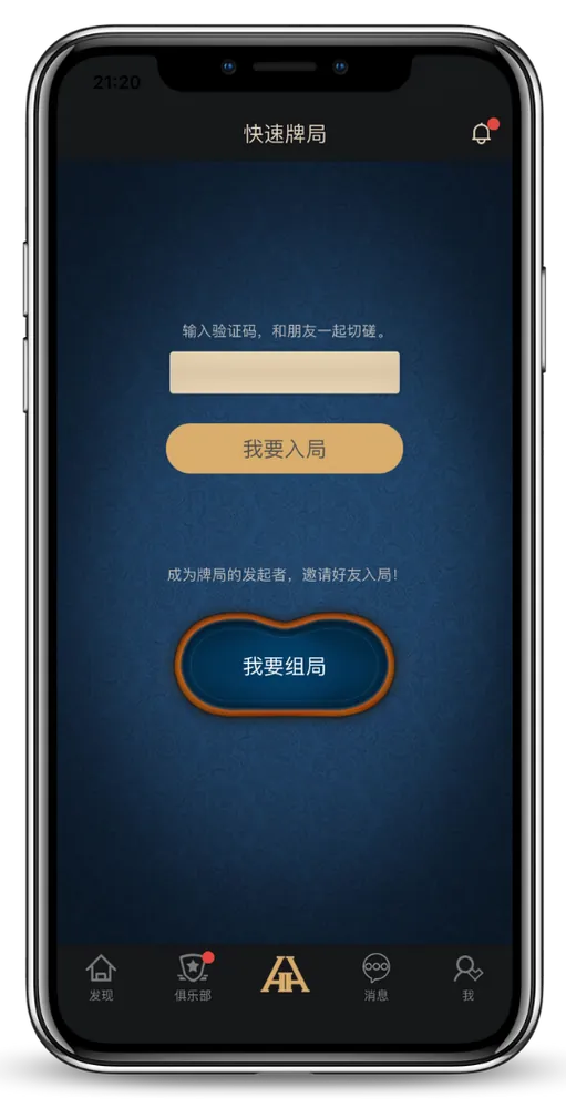 hh扑克下载-游戏界面截图，德州扑克对局
